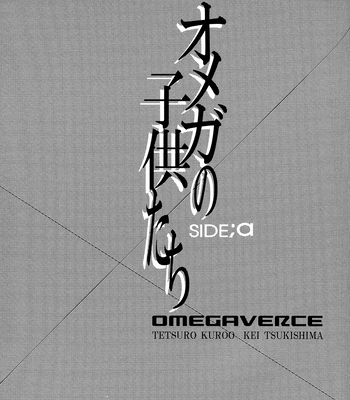[Gentei Kaijo] Kurotsuki/ Omegaverse side:a – Haikyuu dj [Eng] — 5
