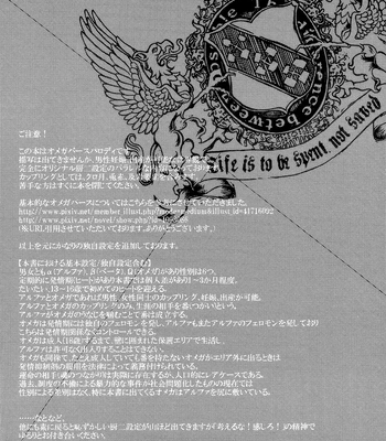 [Gentei Kaijo] Kurotsuki/ Omegaverse side:a – Haikyuu dj [Eng] — 6