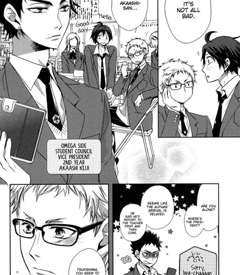 [Gentei Kaijo] Kurotsuki/ Omegaverse side:a – Haikyuu dj [Eng] — 14