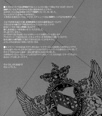 [Gentei Kaijo] Kurotsuki/ Omegaverse side:a – Haikyuu dj [Eng] — 048