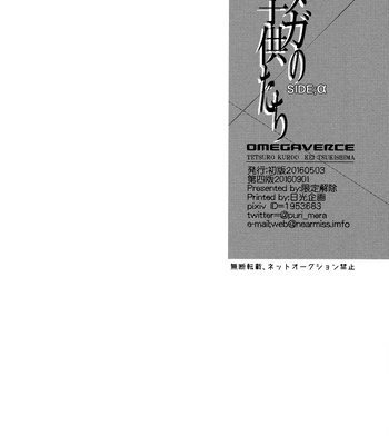 [Gentei Kaijo] Kurotsuki/ Omegaverse side:a – Haikyuu dj [Eng] — 050