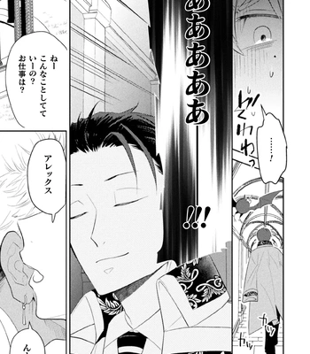 [Satsuki Fumi] Zekkai Rougoku 4 Zekkai no Ori to Inma no Wana [JP] — 5