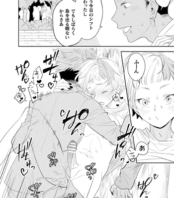 [Satsuki Fumi] Zekkai Rougoku 4 Zekkai no Ori to Inma no Wana [JP] — 6