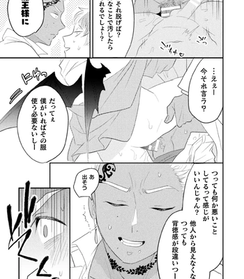 [Satsuki Fumi] Zekkai Rougoku 4 Zekkai no Ori to Inma no Wana [JP] — 7