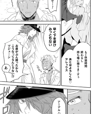 [Satsuki Fumi] Zekkai Rougoku 4 Zekkai no Ori to Inma no Wana [JP] — 9
