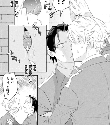 [Satsuki Fumi] Zekkai Rougoku 4 Zekkai no Ori to Inma no Wana [JP] — 027