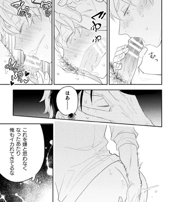 [Satsuki Fumi] Zekkai Rougoku 4 Zekkai no Ori to Inma no Wana [JP] — 029