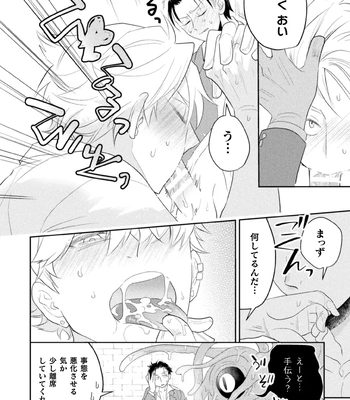 [Satsuki Fumi] Zekkai Rougoku 4 Zekkai no Ori to Inma no Wana [JP] — 030
