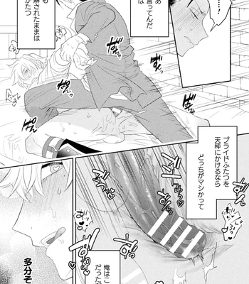 [Satsuki Fumi] Zekkai Rougoku 4 Zekkai no Ori to Inma no Wana [JP] — 035