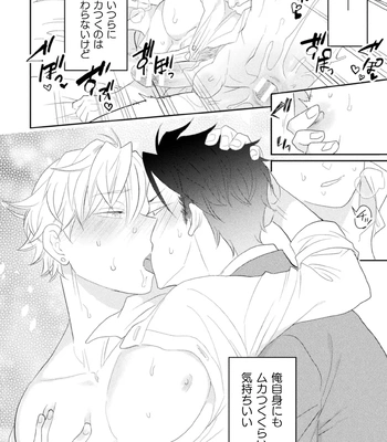 [Satsuki Fumi] Zekkai Rougoku 4 Zekkai no Ori to Inma no Wana [JP] — 036