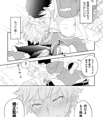 [Satsuki Fumi] Zekkai Rougoku 4 Zekkai no Ori to Inma no Wana [JP] — 037