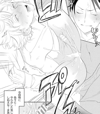 [Satsuki Fumi] Zekkai Rougoku 4 Zekkai no Ori to Inma no Wana [JP] — 039
