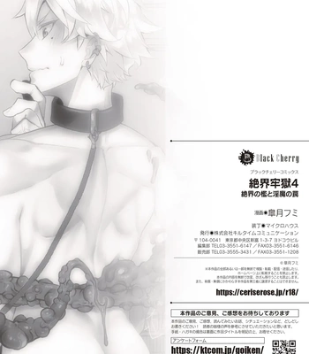 [Satsuki Fumi] Zekkai Rougoku 4 Zekkai no Ori to Inma no Wana [JP] — 042