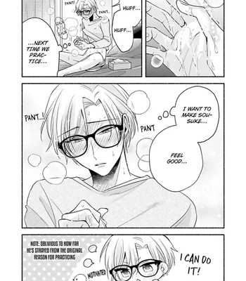 [Megane] Pink Cherry Complex [Eng] — 113