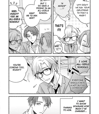 [Megane] Pink Cherry Complex [Eng] — 121