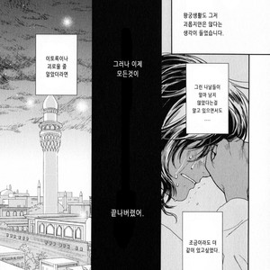 [Eniwa & Epo] 5-nin no Ou (update c.6-8) [kr] – Gay Comics image 151.jpg