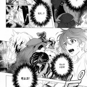 [Eniwa & Epo] 5-nin no Ou (update c.6-8) [kr] – Gay Comics image 156.jpg
