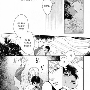 [Eniwa & Epo] 5-nin no Ou (update c.6-8) [kr] – Gay Comics image 198.jpg