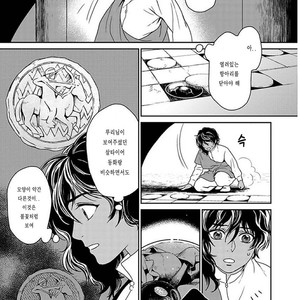 [Eniwa & Epo] 5-nin no Ou (update c.6-8) [kr] – Gay Comics image 236.jpg