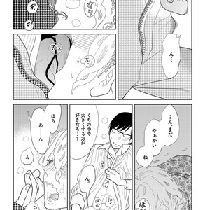 [Anthology] Erotoro R18 [JP] – Gay Comics image 017.jpg