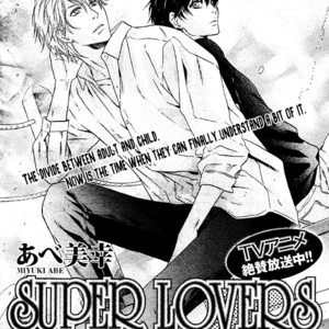 [Abe Miyuki] Super Lovers vol.10 [Eng] – Gay Comics image 004.jpg