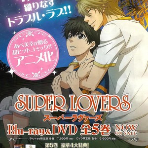 [Abe Miyuki] Super Lovers vol.10 [Eng] – Gay Comics image 125.jpg