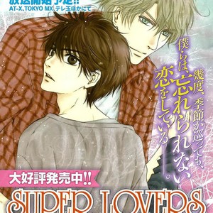 [Abe Miyuki] Super Lovers vol.10 [Eng] – Gay Comics image 126.jpg