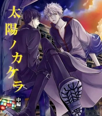 [Love2 (Rukawa hiro)] Tayo ono no kakera 2 – Gintama dj [Kr]