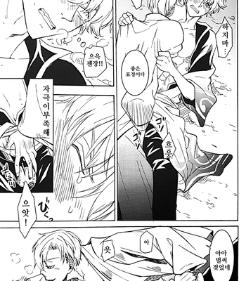[Love2 (Rukawa hiro)] Tayo ono no kakera 2 – Gintama dj [Kr] — 11