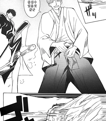 [Love2 (Rukawa hiro)] Tayo ono no kakera 2 – Gintama dj [Kr] — 12