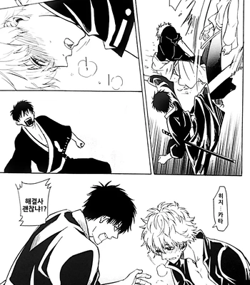 [Love2 (Rukawa hiro)] Tayo ono no kakera 2 – Gintama dj [Kr] — 13