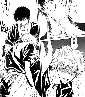 [Love2 (Rukawa hiro)] Tayo ono no kakera 2 – Gintama dj [Kr] — 14