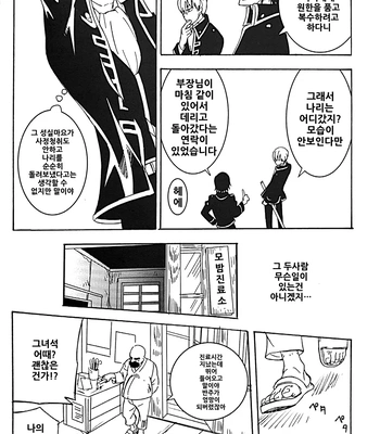 [Love2 (Rukawa hiro)] Tayo ono no kakera 2 – Gintama dj [Kr] — 16