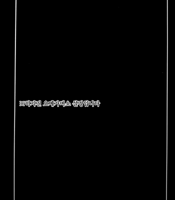 [Love2 (Rukawa hiro)] Tayo ono no kakera 2 – Gintama dj [Kr] — 2