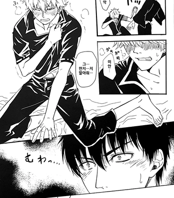 [Love2 (Rukawa hiro)] Tayo ono no kakera 2 – Gintama dj [Kr] — 023