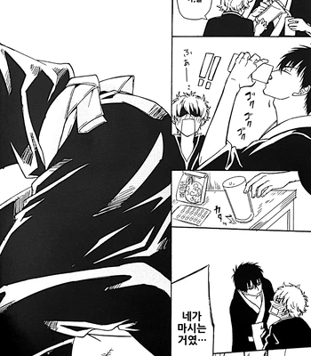 [Love2 (Rukawa hiro)] Tayo ono no kakera 2 – Gintama dj [Kr] — 024