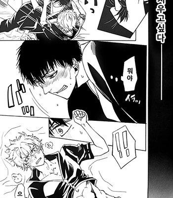 [Love2 (Rukawa hiro)] Tayo ono no kakera 2 – Gintama dj [Kr] — 027
