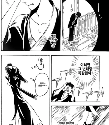 [Love2 (Rukawa hiro)] Tayo ono no kakera 2 – Gintama dj [Kr] — 030
