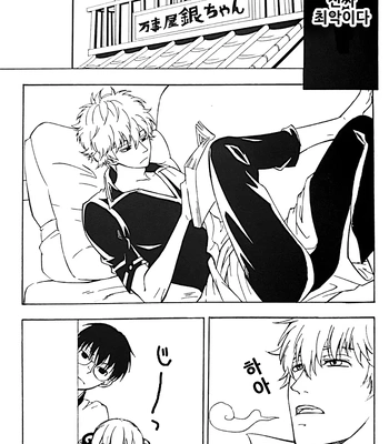 [Love2 (Rukawa hiro)] Tayo ono no kakera 2 – Gintama dj [Kr] — 031