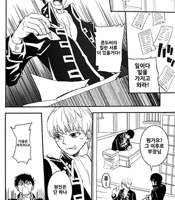 [Love2 (Rukawa hiro)] Tayo ono no kakera 2 – Gintama dj [Kr] — 034