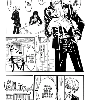 [Love2 (Rukawa hiro)] Tayo ono no kakera 2 – Gintama dj [Kr] — 035