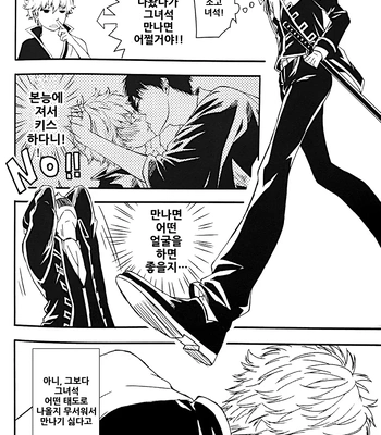 [Love2 (Rukawa hiro)] Tayo ono no kakera 2 – Gintama dj [Kr] — 036