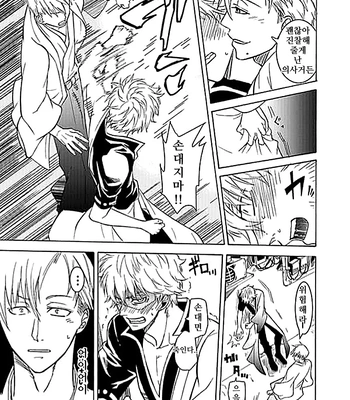 [Love2 (Rukawa hiro)] Tayo ono no kakera 2 – Gintama dj [Kr] — 7