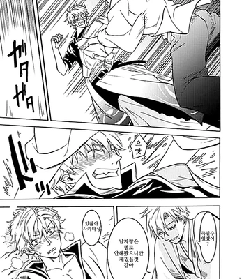 [Love2 (Rukawa hiro)] Tayo ono no kakera 2 – Gintama dj [Kr] — 9