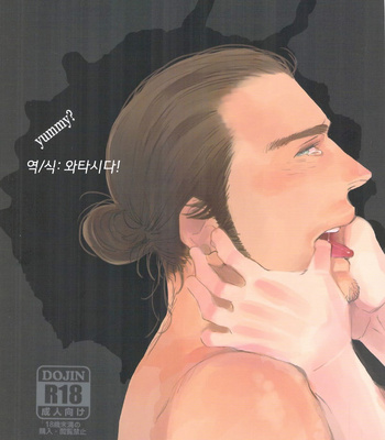 [Jun’ai Meringue-don (Kijima Hyougo‎)] Haikyuu!! dj – yummy? [kr/JP]