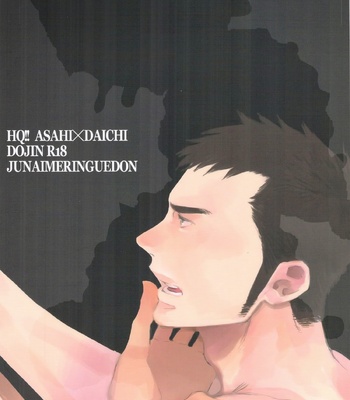 [Jun’ai Meringue-don (Kijima Hyougo‎)] Haikyuu!! dj – yummy? [kr/JP] — 2