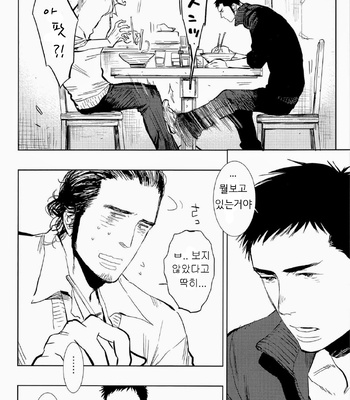 [Jun’ai Meringue-don (Kijima Hyougo‎)] Haikyuu!! dj – yummy? [kr/JP] — 8