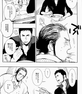 [Jun’ai Meringue-don (Kijima Hyougo‎)] Haikyuu!! dj – yummy? [kr/JP] — 044
