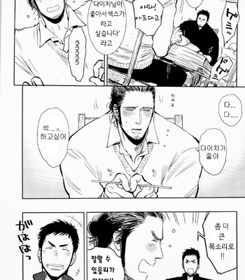 [Jun’ai Meringue-don (Kijima Hyougo‎)] Haikyuu!! dj – yummy? [kr/JP] — 10