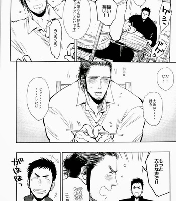 [Jun’ai Meringue-don (Kijima Hyougo‎)] Haikyuu!! dj – yummy? [kr/JP] — 045